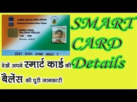 rsby cg!Smart card detail!cg smart card!cg smart card balance 